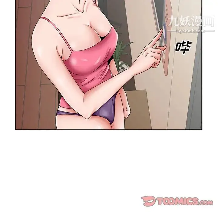 哥哥怀中的初恋 - 第31话 - page 6