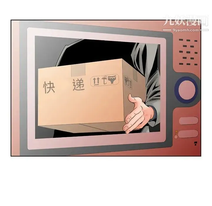 哥哥怀中的初恋 - 第31话 - page 7