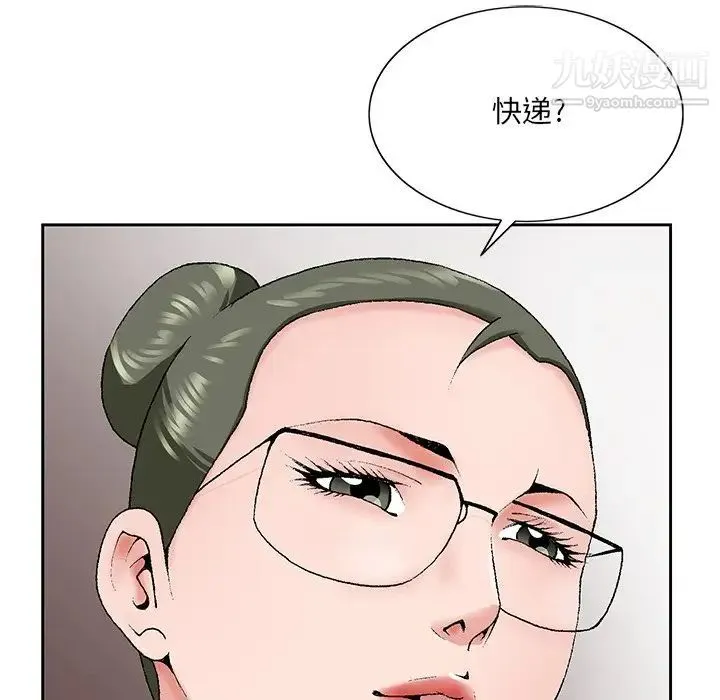 哥哥怀中的初恋 - 第31话 - page 8