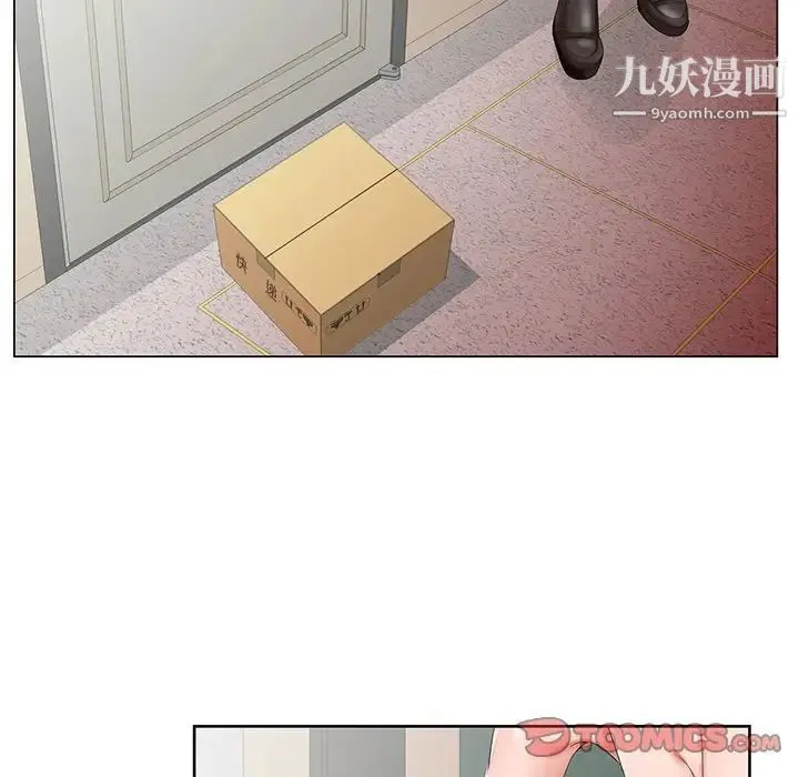 哥哥怀中的初恋 - 第31话 - page 10