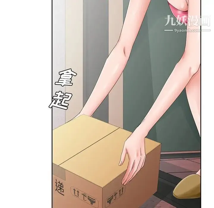 哥哥怀中的初恋 - 第31话 - page 11