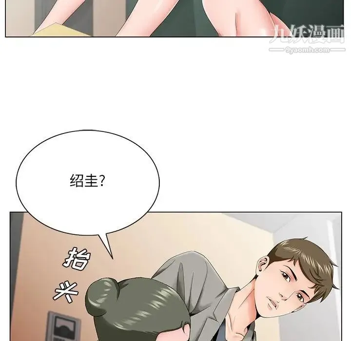 哥哥怀中的初恋 - 第31话 - page 13