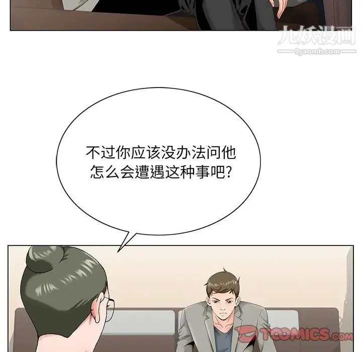 哥哥怀中的初恋 - 第31话 - page 22