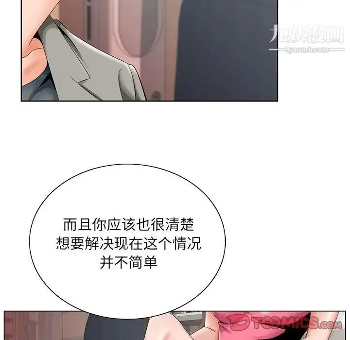 哥哥怀中的初恋 - 第31话 - page 26
