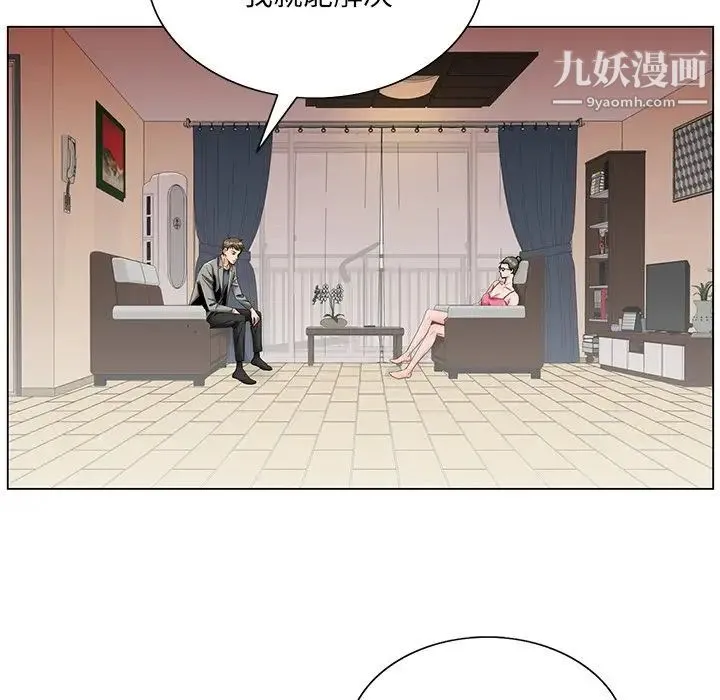 哥哥怀中的初恋 - 第31话 - page 28