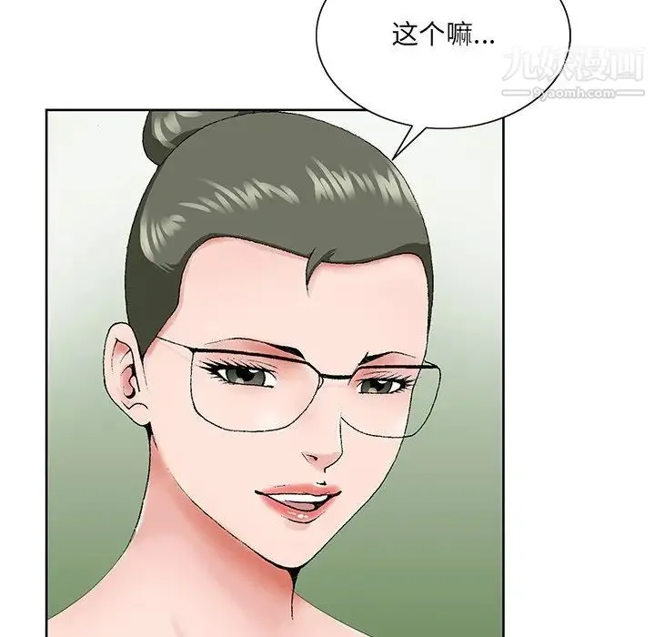 哥哥怀中的初恋 - 第31话 - page 29