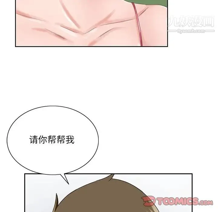 哥哥怀中的初恋 - 第31话 - page 30