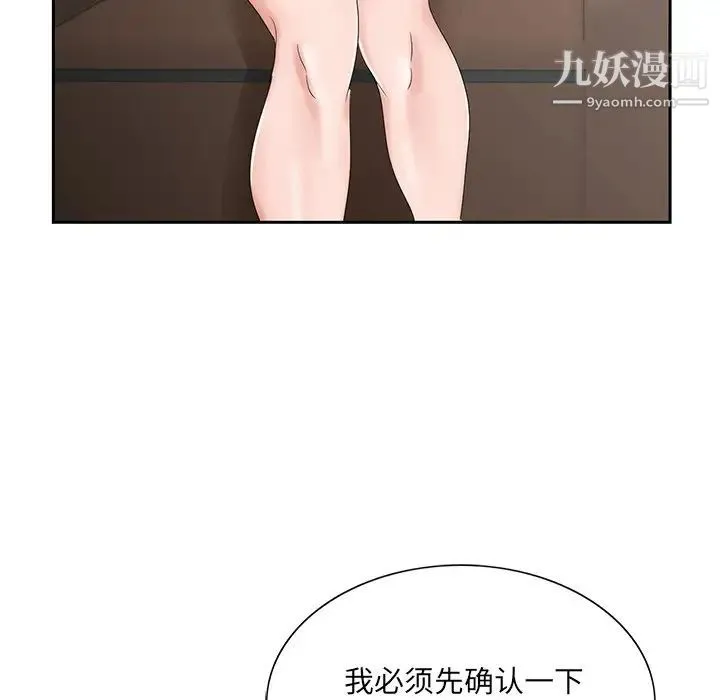 哥哥怀中的初恋 - 第31话 - page 35