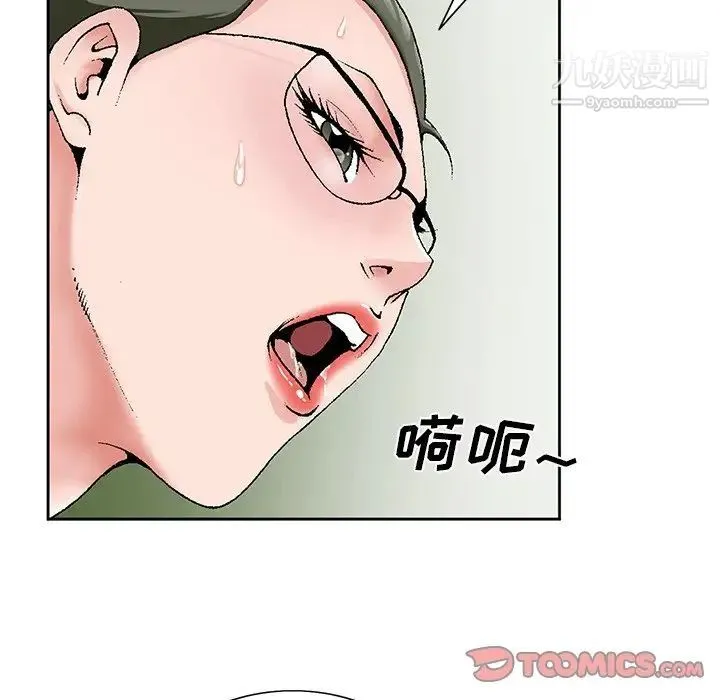 哥哥怀中的初恋 - 第31话 - page 42