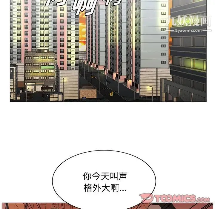 哥哥怀中的初恋 - 第31话 - page 46