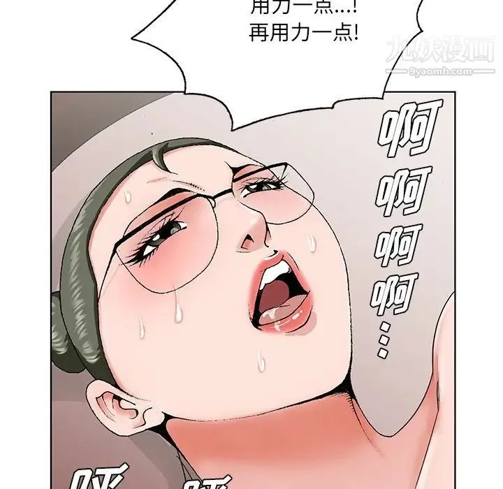 哥哥怀中的初恋 - 第31话 - page 51