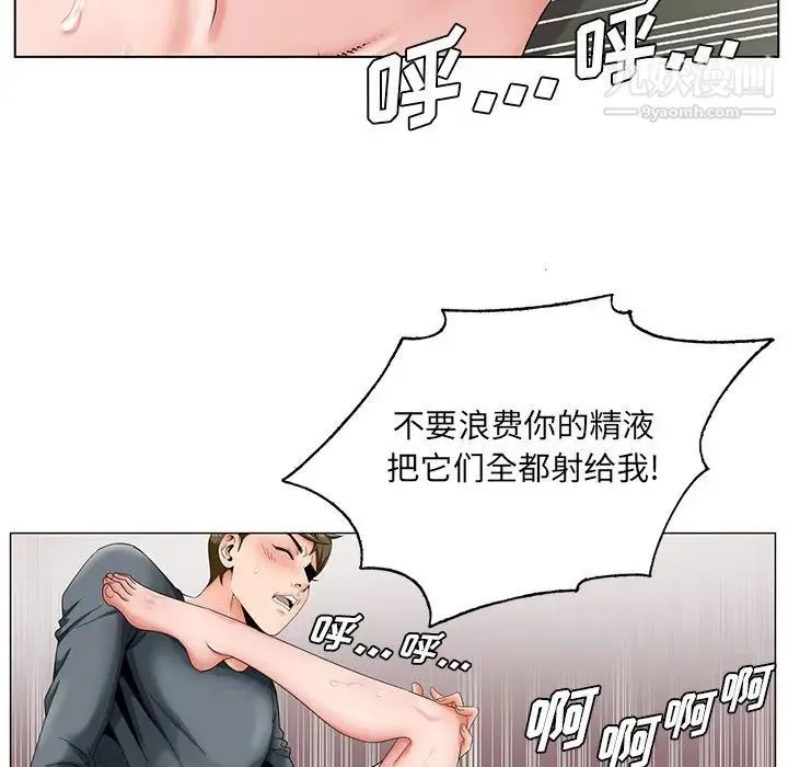 哥哥怀中的初恋 - 第31话 - page 55