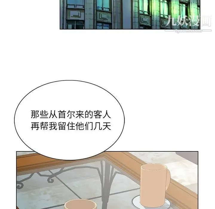 哥哥怀中的初恋 - 第31话 - page 61
