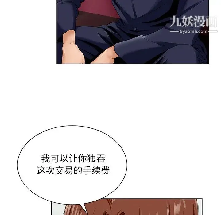 哥哥怀中的初恋 - 第31话 - page 65