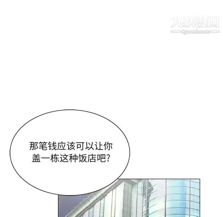 哥哥怀中的初恋 - 第31话 - page 67