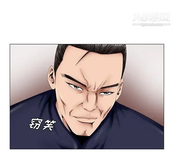 哥哥怀中的初恋 - 第31话 - page 69