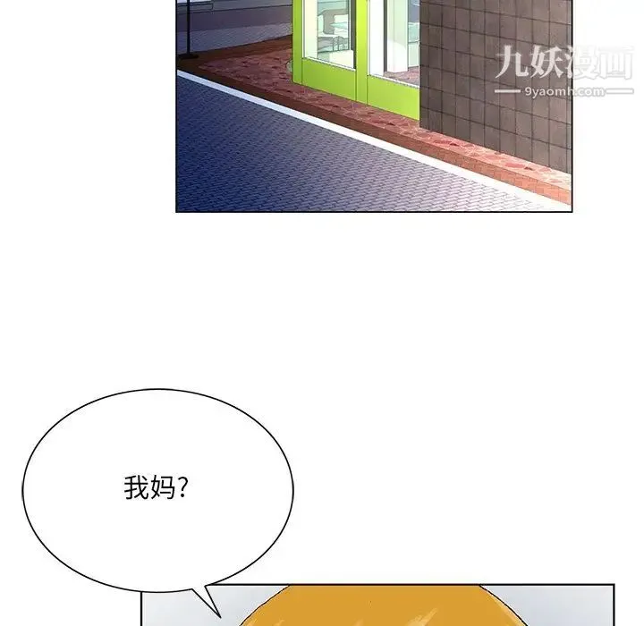 哥哥怀中的初恋 - 第31话 - page 72