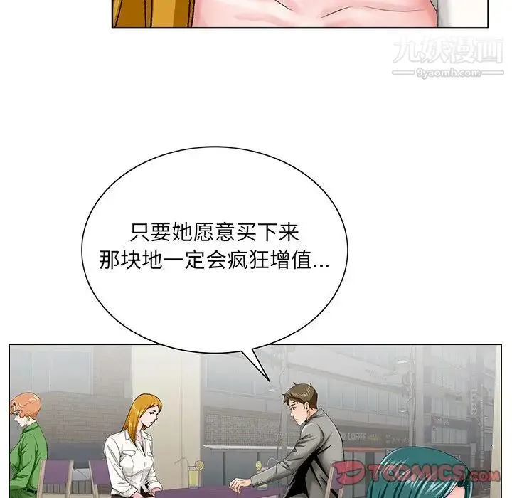 哥哥怀中的初恋 - 第31话 - page 74