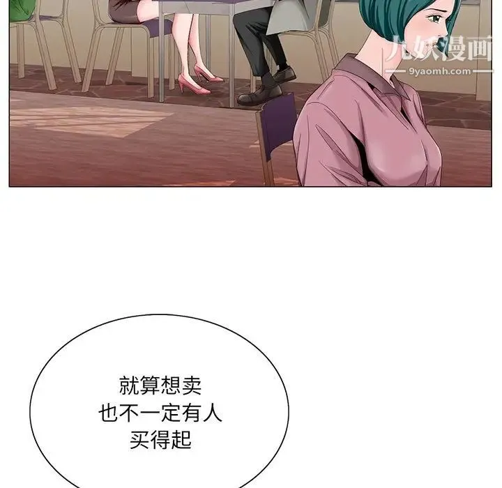 哥哥怀中的初恋 - 第31话 - page 75