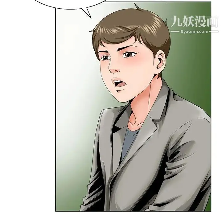 哥哥怀中的初恋 - 第31话 - page 76