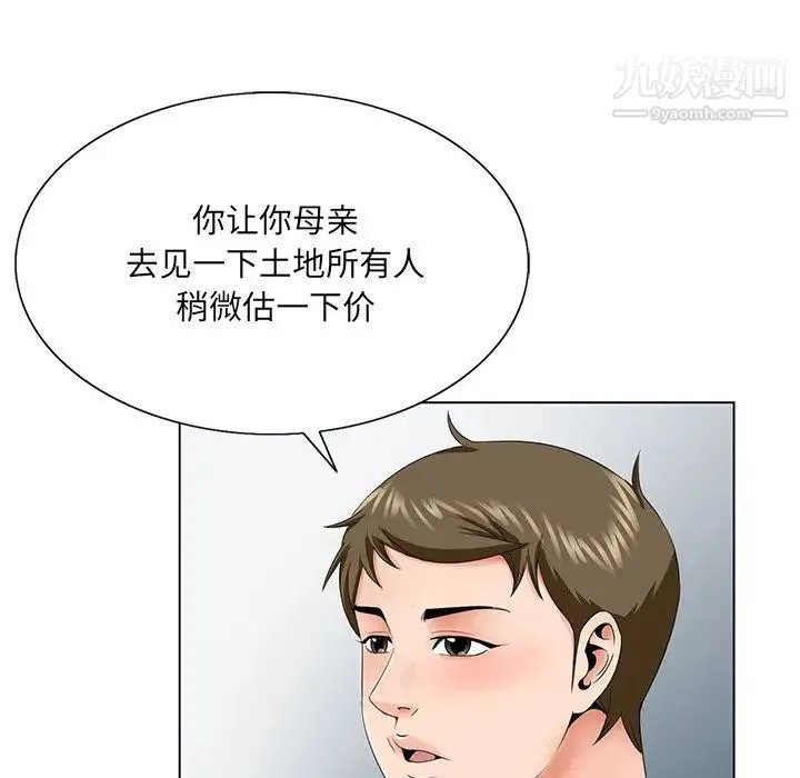 哥哥怀中的初恋 - 第31话 - page 80