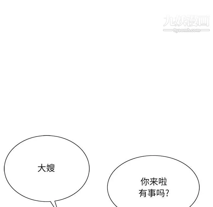 哥哥怀中的初恋 - 第31话 - page 83