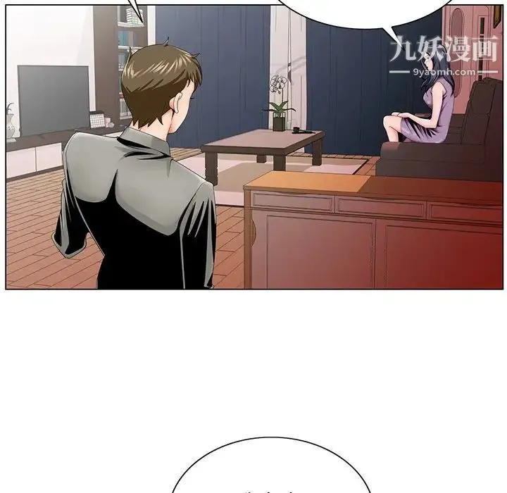 哥哥怀中的初恋 - 第31话 - page 84
