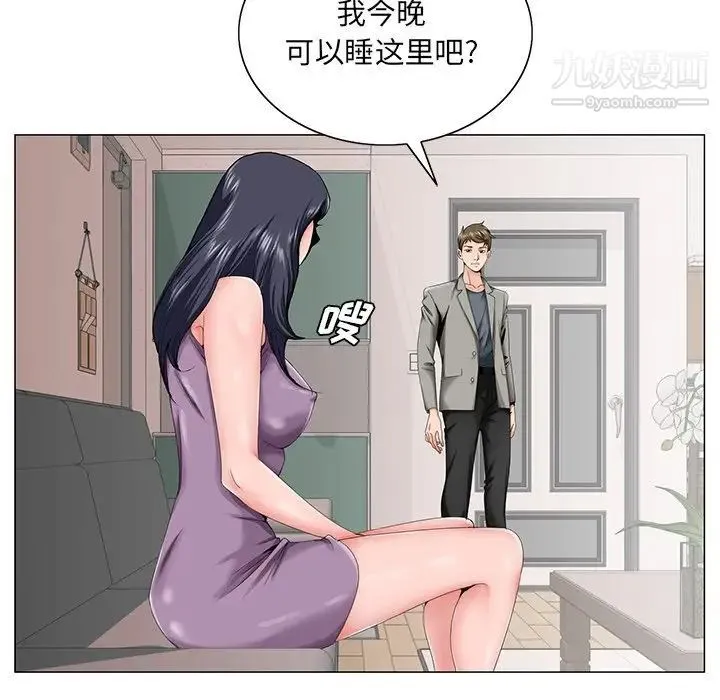 哥哥怀中的初恋 - 第31话 - page 85