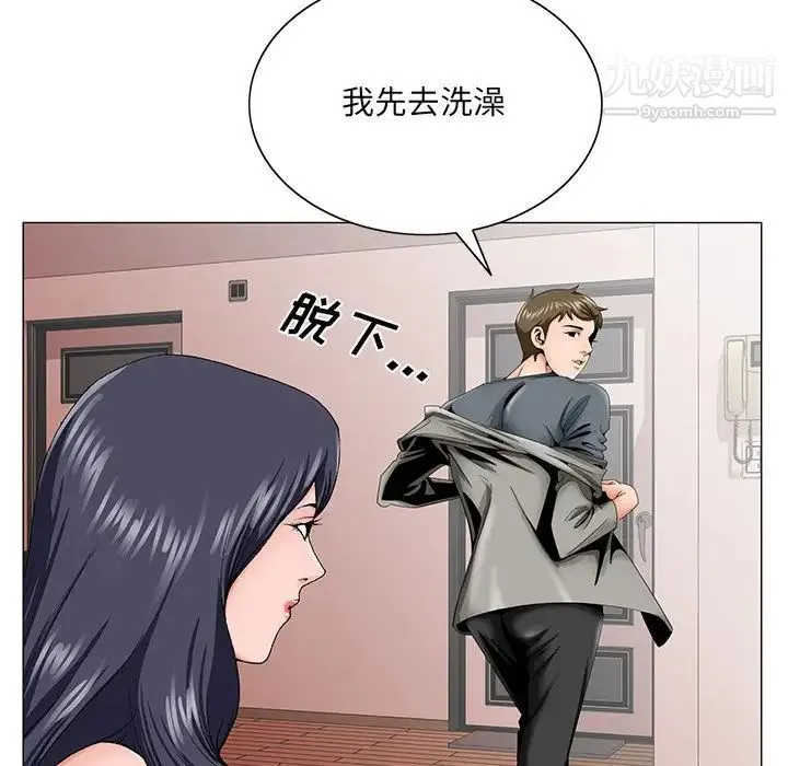 哥哥怀中的初恋 - 第31话 - page 88