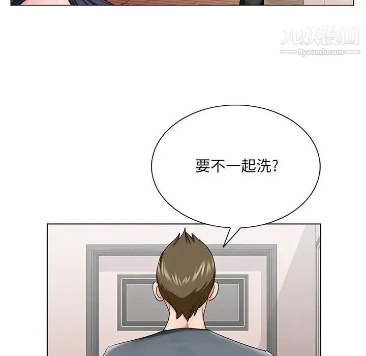 哥哥怀中的初恋 - 第31话 - page 89
