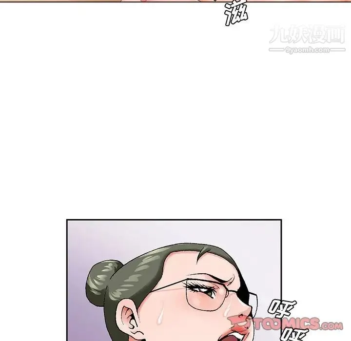 哥哥怀中的初恋 - 第27话 - page 6