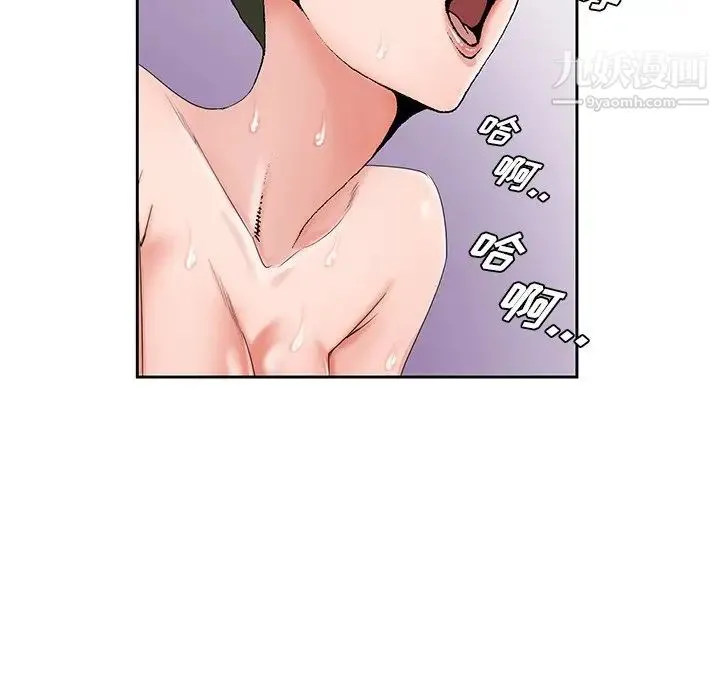 哥哥怀中的初恋 - 第27话 - page 7