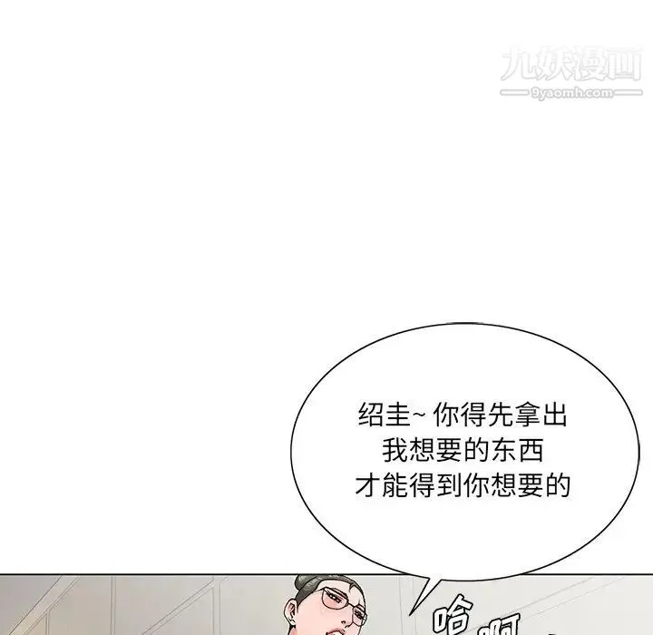 哥哥怀中的初恋 - 第27话 - page 9
