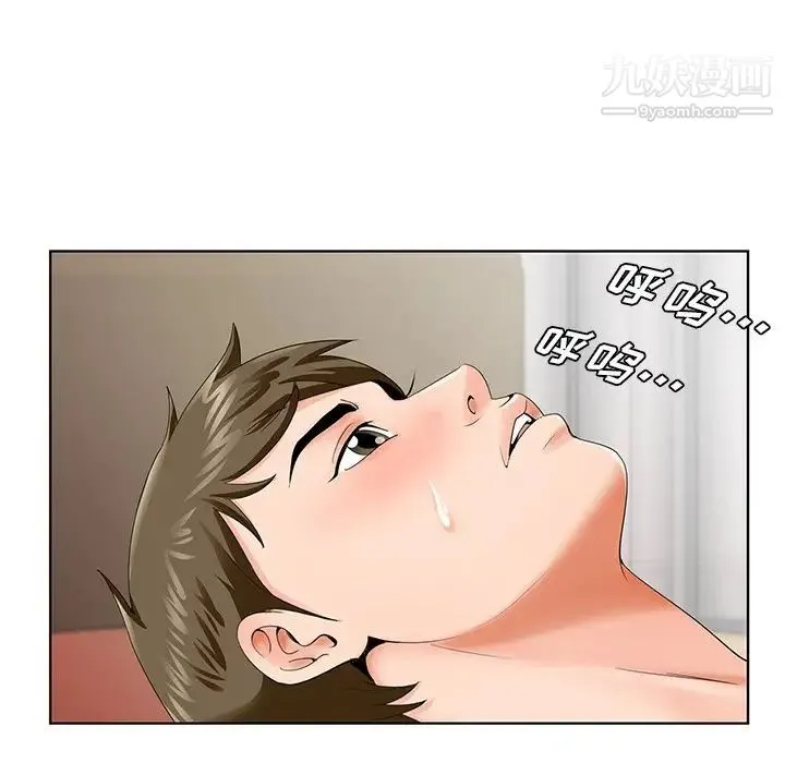 哥哥怀中的初恋 - 第27话 - page 11