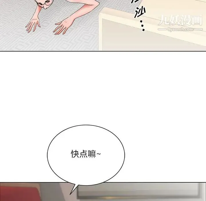 哥哥怀中的初恋 - 第27话 - page 16