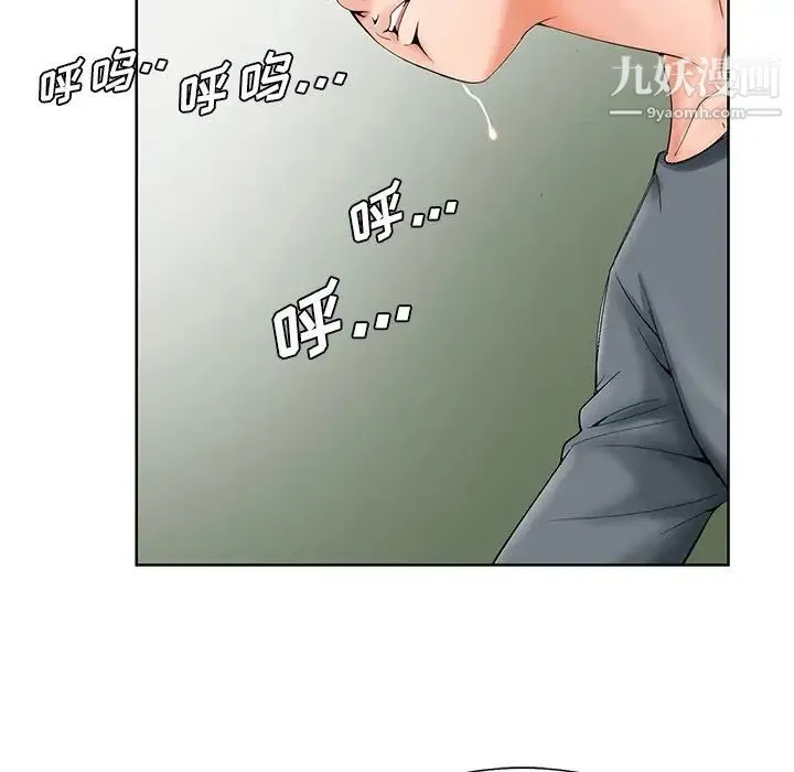 哥哥怀中的初恋 - 第27话 - page 24