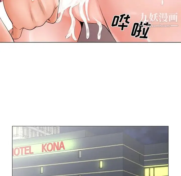 哥哥怀中的初恋 - 第27话 - page 32