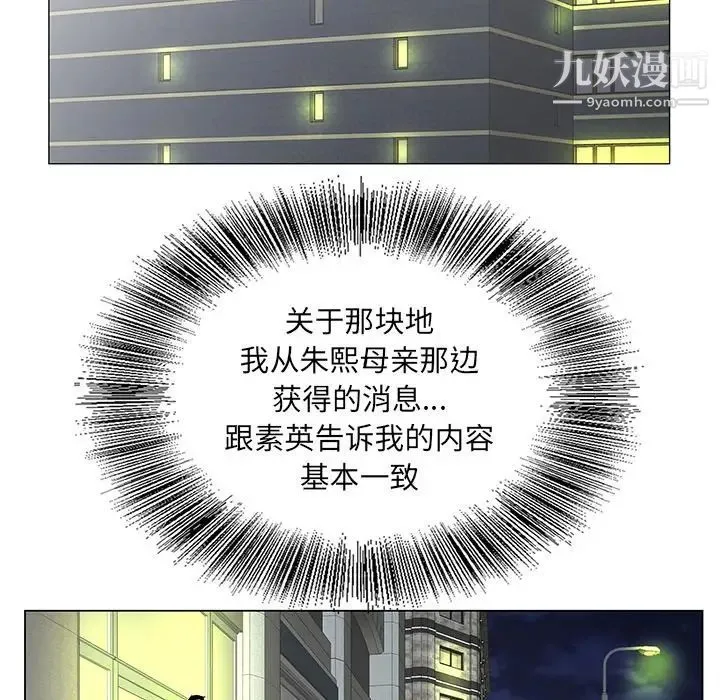 哥哥怀中的初恋 - 第27话 - page 33