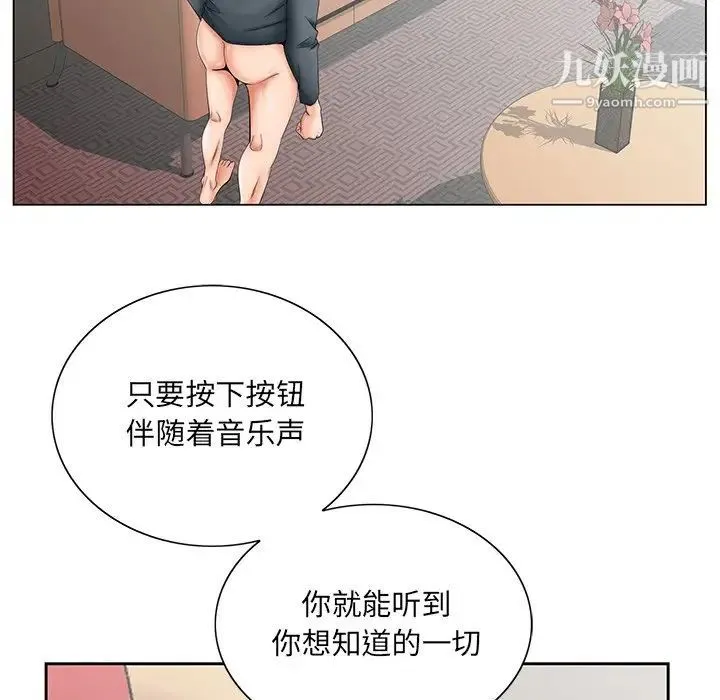 哥哥怀中的初恋 - 第27话 - page 37