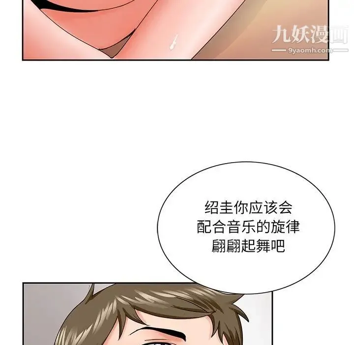 哥哥怀中的初恋 - 第27话 - page 39