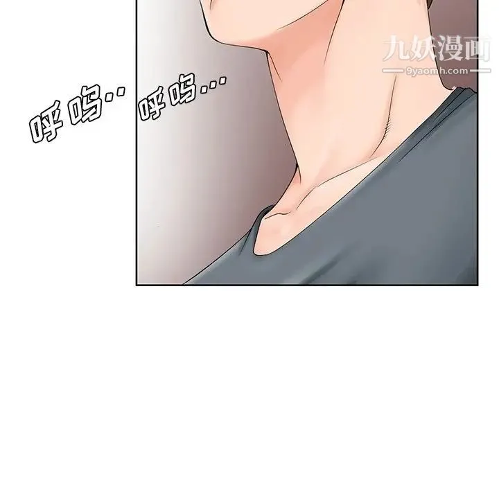 哥哥怀中的初恋 - 第27话 - page 47