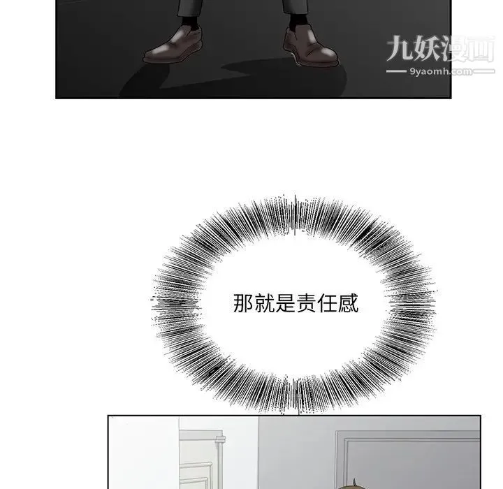 哥哥怀中的初恋 - 第27话 - page 52