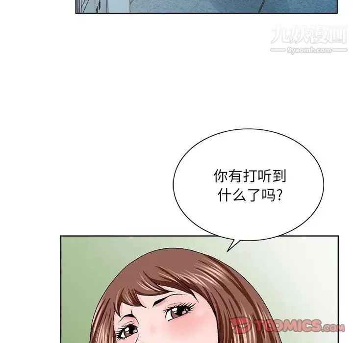 哥哥怀中的初恋 - 第27话 - page 54