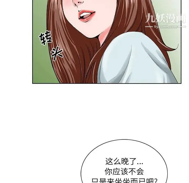 哥哥怀中的初恋 - 第27话 - page 55