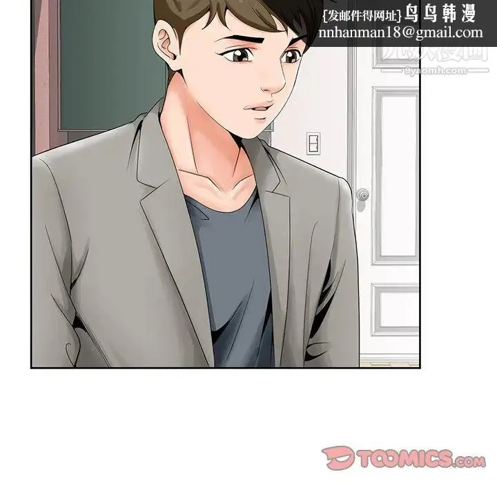 哥哥怀中的初恋 - 第27话 - page 58