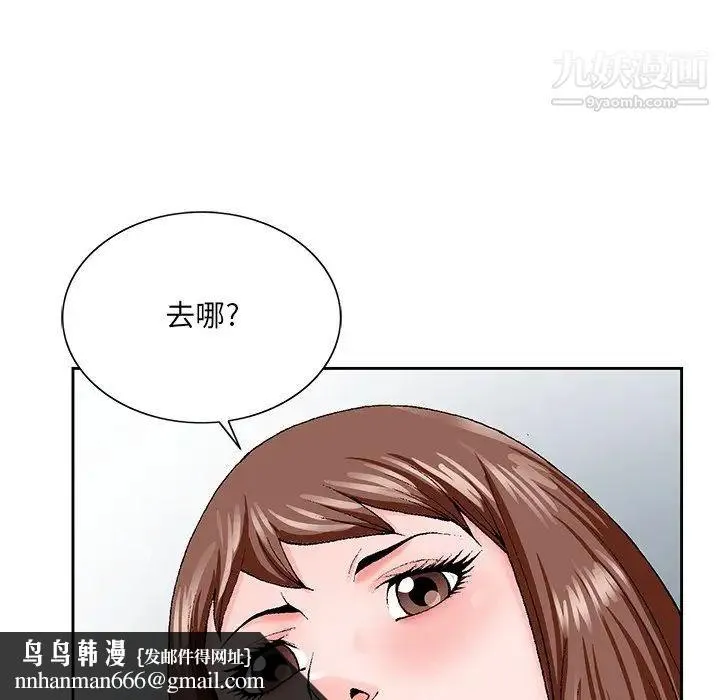哥哥怀中的初恋 - 第27话 - page 59