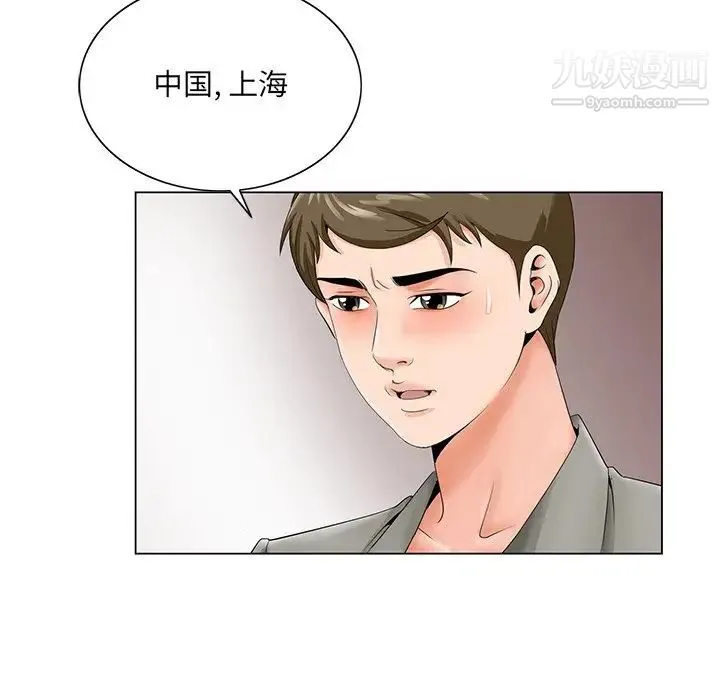 哥哥怀中的初恋 - 第27话 - page 61