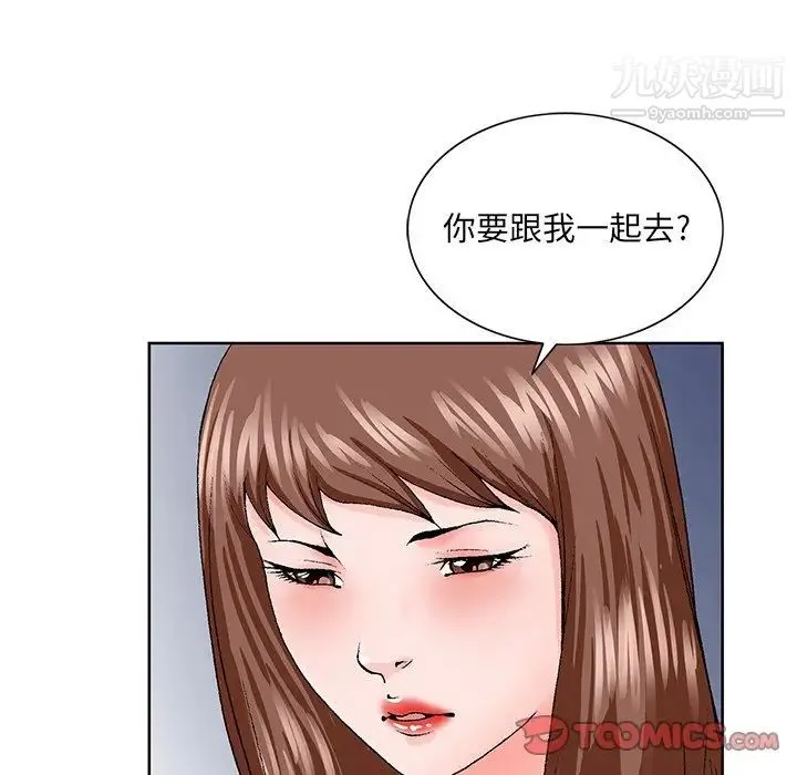 哥哥怀中的初恋 - 第27话 - page 62