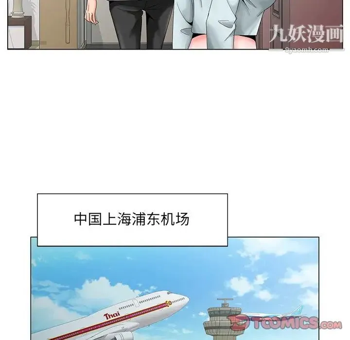 哥哥怀中的初恋 - 第27话 - page 70