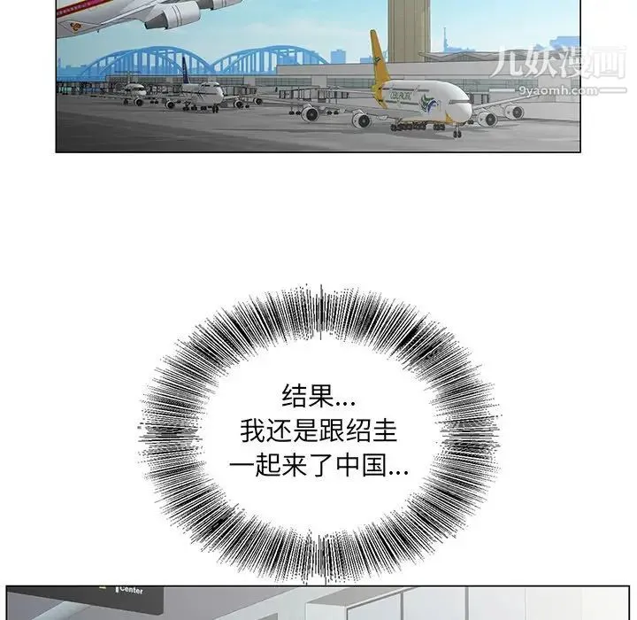 哥哥怀中的初恋 - 第27话 - page 71